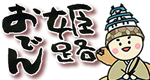 姫路食文化協会