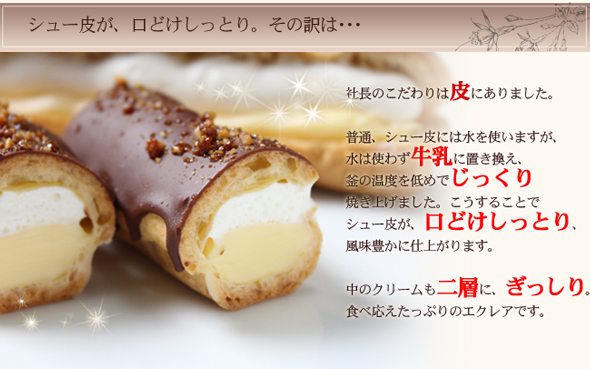 パサパサしがちな皮が、口どけしっとり。