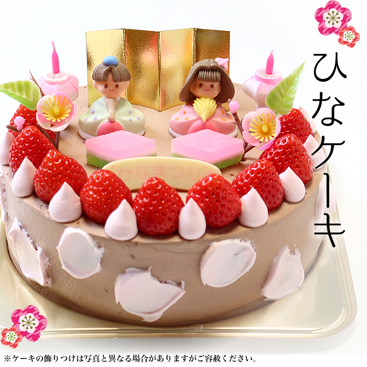 ひなケーキ　生チョコ5号