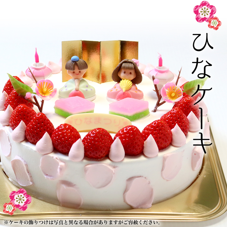 ひなケーキ　生クリーム