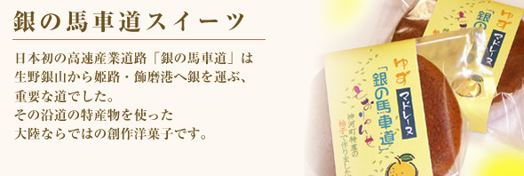 ブライダル・お引き菓子