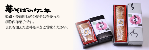 ブライダル・お引き菓子