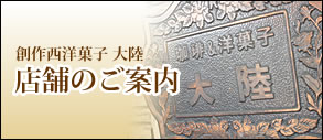 姫路おでんケーキ