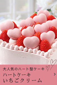 ピンクのかわいいハートケーキ